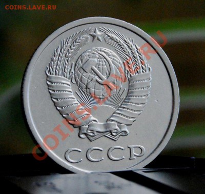 20 копеек 1991 года без букв - DSC_2318_800