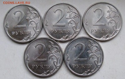 2руб 2009спмд - шт Н-4,22Б  нечастый (5 штук)  6окт 22-00мск - 031.JPG
