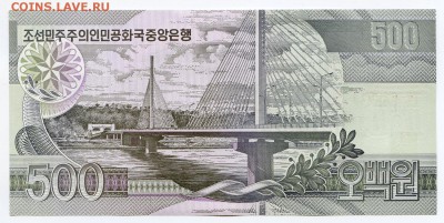 Северная Корея 500 вон 2007 г. UNC. до 09.10. в 22:00 мск. - 77