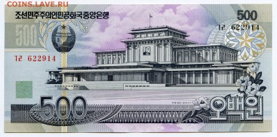 Северная Корея 500 вон 2007 г. UNC. до 09.10. в 22:00 мск. - 55