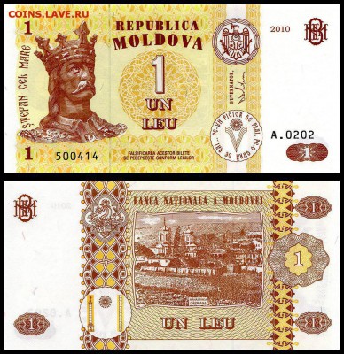 Молдова 1 лей 2010 г. UNC.  до 09.10. в 22:00 мск. - 5993004