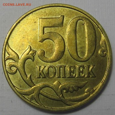 Полные расколы у 50 копеек 2014, 2015 и 2015 - до 07.10.18 - 014.JPG