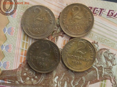 2 коп 1926.28.30.31.32.35(нг)36.38 до 07 10 18 22-00 мск - SL380024.JPG