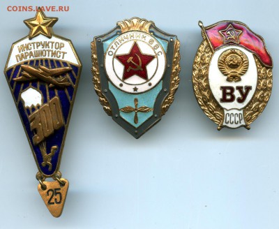 Три тяжелых знака.Парашют.ВУ.ВВС.     до 08.10.  23.00 мск - img082