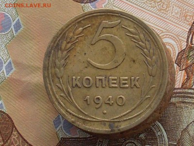 5 копеек 1937.38 40 до 07 10 18 22-00 мск - SL380012.JPG