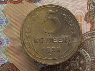 5 копеек 1937.38 40 до 07 10 18 22-00 мск - SL380008.JPG