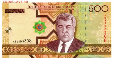 Туркменистан 500 и 10.000 манат   до 07.10. 23:00 мск - img030
