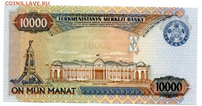 Туркменистан 500 и 10.000 манат   до 07.10. 23:00 мск - img033