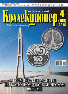 Золотые монеты Николая II - лист