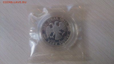 2 Рубля 1994 Гоголь в запайке до 10.10. 22.10 - DSC_4193.JPG