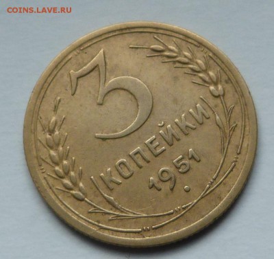 3 копейки 1951 - P1040237.JPG