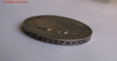 1 РУБЛЬ 1912 года ЭБ. С 200 рублей. До 6.10.2018 в 22.00.00 - 1руб1912 (6).JPG