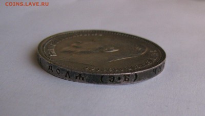 1 РУБЛЬ 1912 года ЭБ. С 200 рублей. До 6.10.2018 в 22.00.00 - 1руб1912 (5).JPG