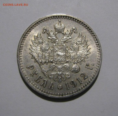 1 РУБЛЬ 1912 года ЭБ. С 200 рублей. До 6.10.2018 в 22.00.00 - 1руб1912 (4).JPG
