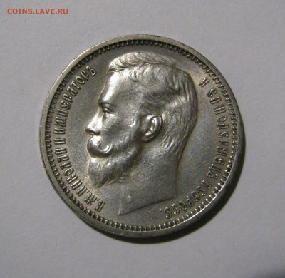 1 РУБЛЬ 1912 года ЭБ. С 200 рублей. До 6.10.2018 в 22.00.00 - 1руб1912 (2).JPG