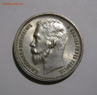 1 РУБЛЬ 1912 года ЭБ. С 200 рублей. До 6.10.2018 в 22.00.00 - 1руб1912.JPG