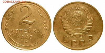 2 коп 1940 Ж(66) И(67) до 7.10.2018 в 22-00 МВ - 40d1m