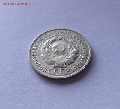 20 копеек 1930г. , до 10.10.18г. - 2030-9