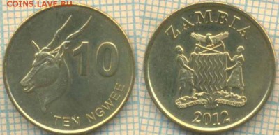 Замбия 10 нгве 2012 г.,до 09.10.2018 г. 22.00 по Москве - Замбия 10 нгве 2012  4051