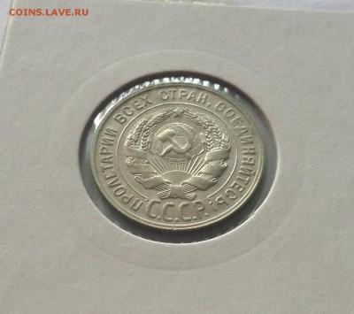 20 копеек 1929г.(2) , до 10.10.18г. - 2029-23