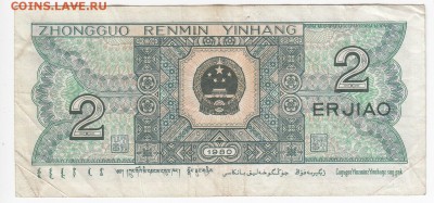 КИТАЙ - 2 джао 1980 г. до 10.10 в 22.00 - IMG_20181004_0008