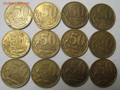 50 копеек 2002 СП 12 штук - до 07.10.18 до 22:00 - 002.JPG