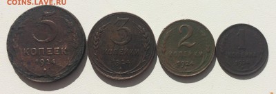 1,2,3,5 копеек 1924 года до 08.10.18г. 22:00 МСК - IMG_5803.JPG