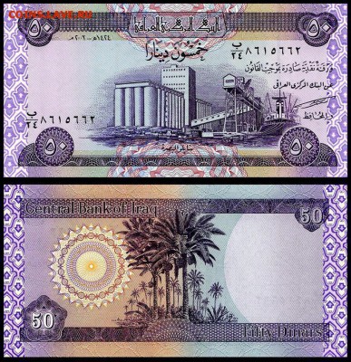 Ирак 50 динар 2003 г. UNC.  до 09.10. в 22:00 мск. - 5993458