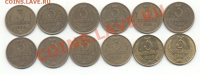 Подборка 3 копеек 1980-1991гг. до 18.05.11 21.00 по Москве. - 3к.JPG