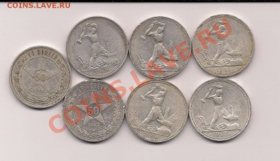 Полтинники  1921,1922(п.л)1924(т.р)1924(п.л)1925,26,27 год - Scan_Pic0003
