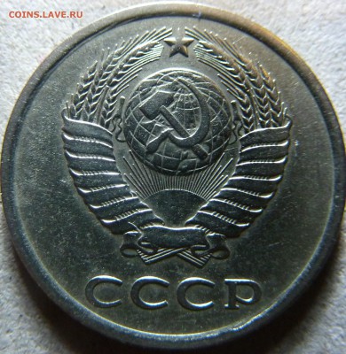 20 коп 1980г.шт.Ф112 - P1020121.JPG