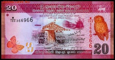 Шри - Ланка 20 рупий 2010 г. UNC.  до 09.10. в 22:00 мск. - 5980490
