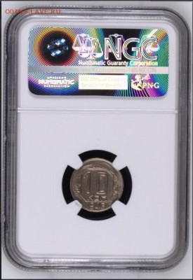 10 копеек 1946, NGC MS 62. До 08.10.18 в 23.00 МСК - image (2)