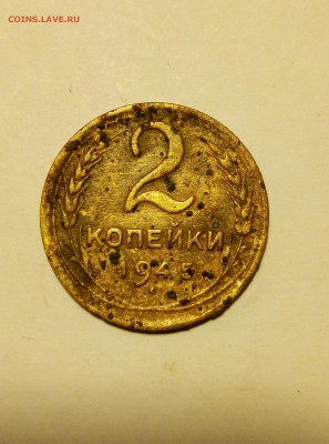 1,2,3 копейки от 1926 до 1945 до 21:00 08.10.2018г. - 20