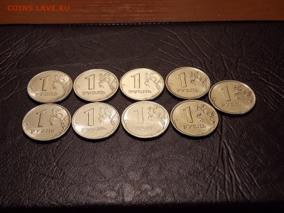 1 рубль с 1998 по 2008 гг. 9 шт. до 9.10.18 до 22-00 мск - DSCN6539.JPG