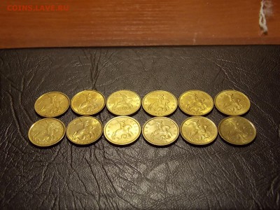 10 копеек с 1998 по 2006 12 шт.до 9.10.18 до 22-00 по мск - DSCN6609.JPG