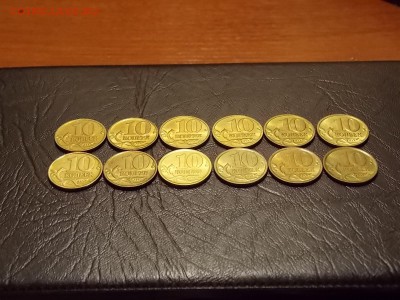 10 копеек с 1998 по 2006 12 шт.до 9.10.18 до 22-00 по мск - DSCN6668.JPG