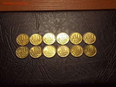 10 копеек с 1998 по 2006 12 шт.до 9.10.18 до 22-00 по мск - DSCN6684.JPG