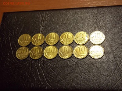 10 копеек с 1998 по 2006 12 шт.до 9.10.18 до 22-00 по мск - DSCN6698.JPG