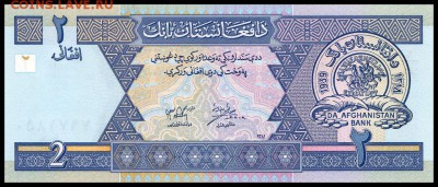 Афганистан 2 афгани 2002 г. UNC.  до 09.10. в 22:00 мск. - а-2