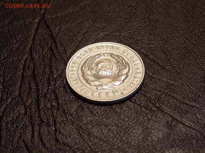 15 и 10 копеек 1927,28 гг до 8.10.18 до 22-00 по мск - DSCN6769.JPG