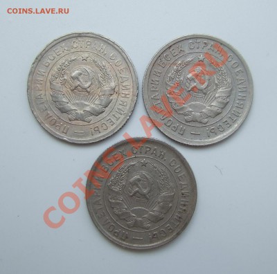20 коп 1931, 1932, 1933 годов короткий до 16.05.11 в 22-00 - Изображение 006