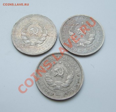 20 коп 1931, 1932, 1933 годов короткий до 16.05.11 в 22-00 - Изображение 007