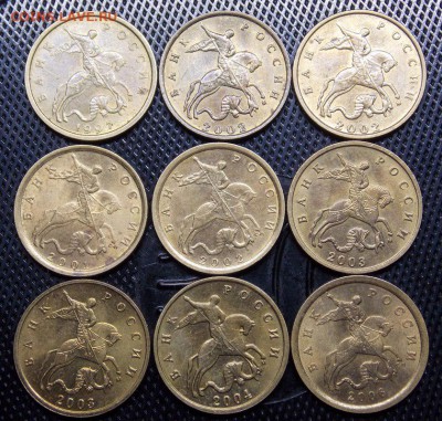10 коп 1997м-1шт, 2002м-2шт,2004спмд-1шт штемпельном блеске - 27