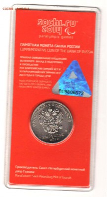 25 руб Сочи 2013 цвет с 200 руб до 10.10 до 22:00 - 006