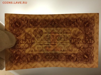 1 рубль 1923 г. Первый выпуск. Сост. XF До 10.10 22:00 мск - 5.JPG