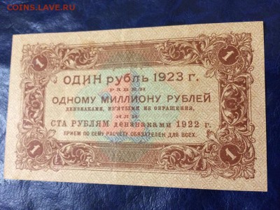 1 рубль 1923 г. Первый выпуск. Сост. XF До 10.10 22:00 мск - 4