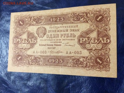 1 рубль 1923 г. Первый выпуск. Сост. XF До 10.10 22:00 мск - 3