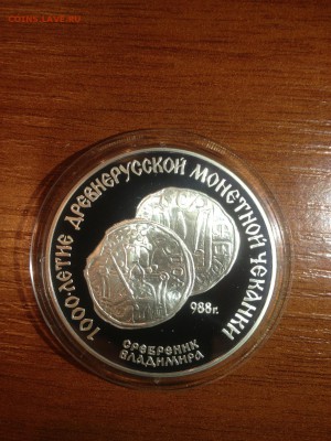 3 руб. Сребреник 1988г. до 07.10 - X2clh8H_uoU