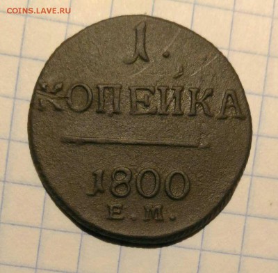 1 коп 1800 г до 7.10.18г в 22 00 - 1538679478555187